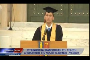 γιος