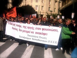 εκπαιδευ