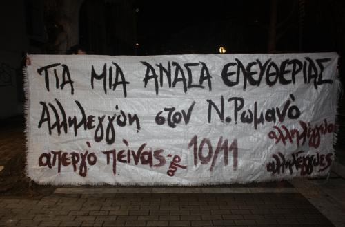 Tο κράτος δεν θα διστάσει χύσει αίμα προκειμένου να τρομοκρατήσει τη νεολαία