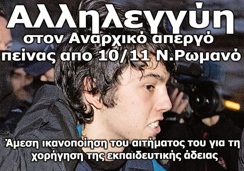 Εντολή στην αστυνομία για μαζικές συλλήψεις στις επόμενες μέρες (Βίντεο)