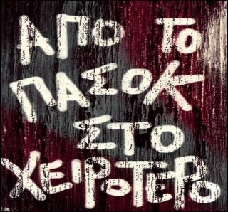 Athens von unserem Korrespondenten