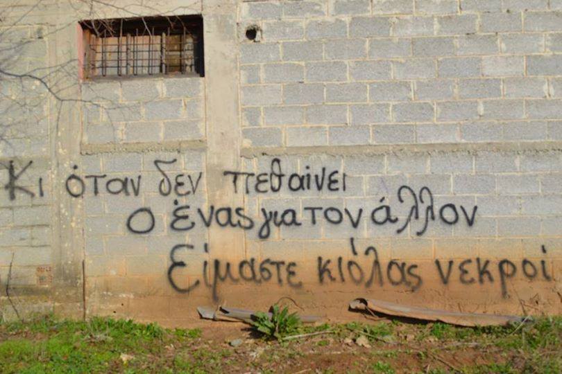 Υποστεγο: Οικονομική Ενίσχυση Σύρων προσφύγων