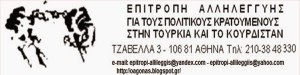 epitropi+logo