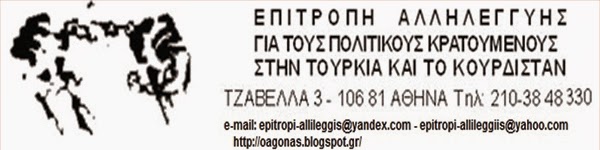 Ανοικτή συνέλευση 24.01.2015 – Σάββατο στις 19.00 και Στην Εργατική Λέσχη – Μυτιλήνη