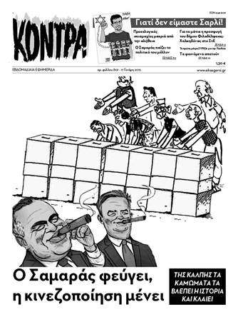 Πευκοδάσος Σχίνου-Πισίων-Περαχώρας – Το ξεπατώνουν για καυσόξυλα και οι δασικές υπηρεσίες σφυρίζουν αδιάφορα
