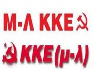 Οι πρώτες προεκλογικές εκδηλώσεις της εκλογικής συνεργασίας ΚΚΕ(μ-λ) Μ-Λ ΚΚΕ