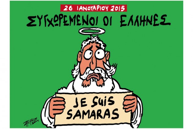 Aυτοδυναμίες…