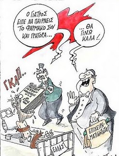 Κραυγή αγωνίας για το νοσοκομείο Αγρινίου