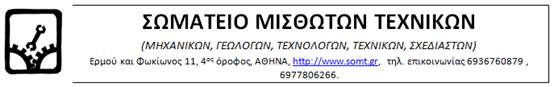 NEA κινητοποίηση στην QCS αύριο Τετάρτη 04/03 στις 5, Πατησίων 48