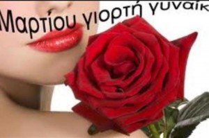 womanday_0