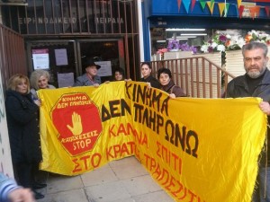 ΕΙΡΗΝΟΔΙΚΕΙΟ+ΠΕΙΡΑΙΑΣ+11-3-15+ΚΑΤΑΣΧΕΣΕΙΣ
