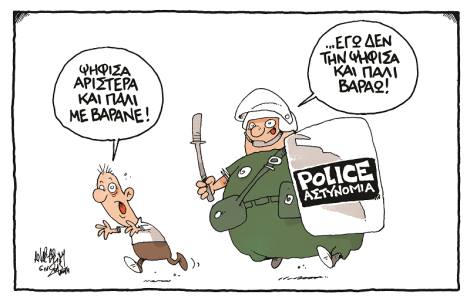 Νοείται μια Αριστερά της κρατικής καταστολής;