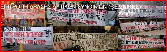 Αλληλεγγύη στον Παύλο Ποτιλίκα