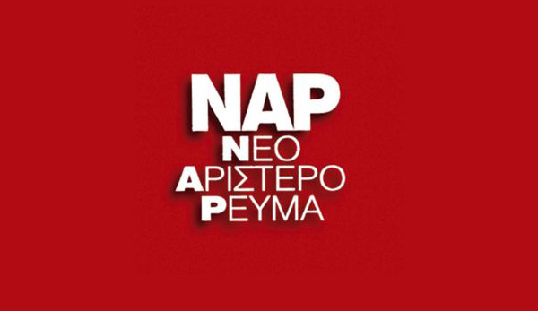 Εκδήλωση του Νέου Αριστερού Ρεύματος με αφορμή την 1η Μάη