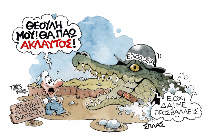 Στο τοπίο της “απελευθέρωσης της ταχυδρομικής αγοράς επεκτελινουν την εργασιακή βαρβαρότητα