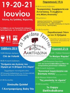 1FestivalLabidonas 2015 (1)