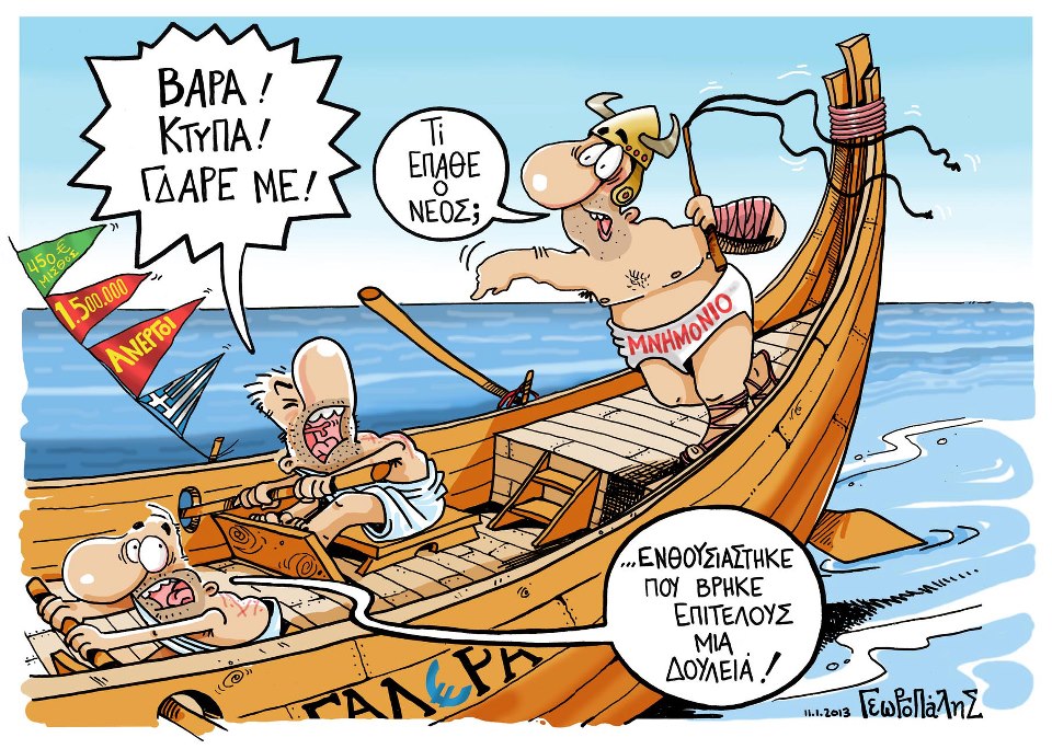 Στο τοπίο της “απελευθέρωσης” της αγοράς επεκτείνουν και εντείνουν την εργασιακή βαρβαρότητα
