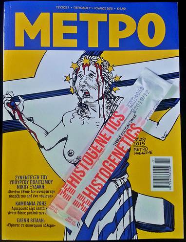 Καμπάνια ζωής από το περιοδικό ΜΕΤΡΟ και το ΚΕΔΜΟΠ – “Χάρισε Ζωή”