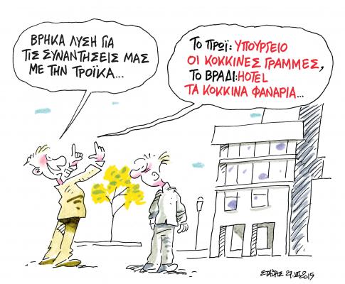 Πόσο χρέος αξίζει ο λόγος σου;
