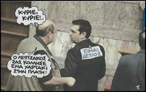 Ο «αριστερός» κ.Τσίπρας
