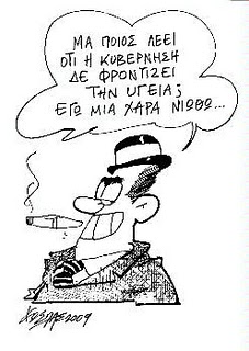 Μετά την εμπειρία της «Αριστερής» μας Κυβέρνησης … τους έχει ανοίξει η όρεξη, για ακόμη μεγαλύτερη κερδοφορία!