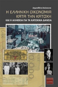 katoxiki_oikon_cover2012