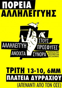 πορεία_πρόσφυγες