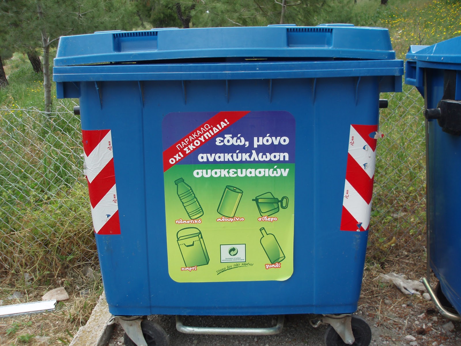 ΠΟΕ -ΟΤΑ: Καταγγέλλει την πολιτική στον τομέα της ανακύκλωσης