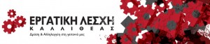 cropped-banner_logo_white