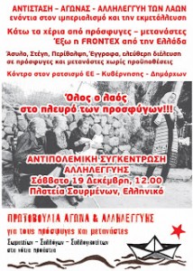 pπρωτοβουλια poster