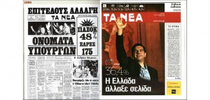 KENTRIKI-FOTO-1981-2015