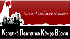 politistiko-kentro-vyrona