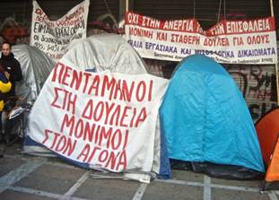 Αρθρο για την κοινωφελή εργασία