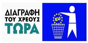 Κάλεσμα αγώνα ενάντια στο ασφαλιστικό ν/σ. Αλληλεγγύη στον αγώνα των αγροτών.