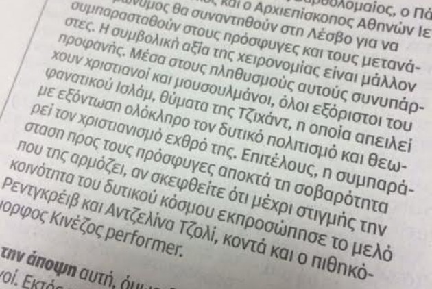 Ο Τάκης Θεοδωρόπουλος και ο «πιθηκόμορφος» Κινέζος