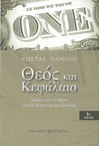 ΚΟΥΚΚΙΔΑ