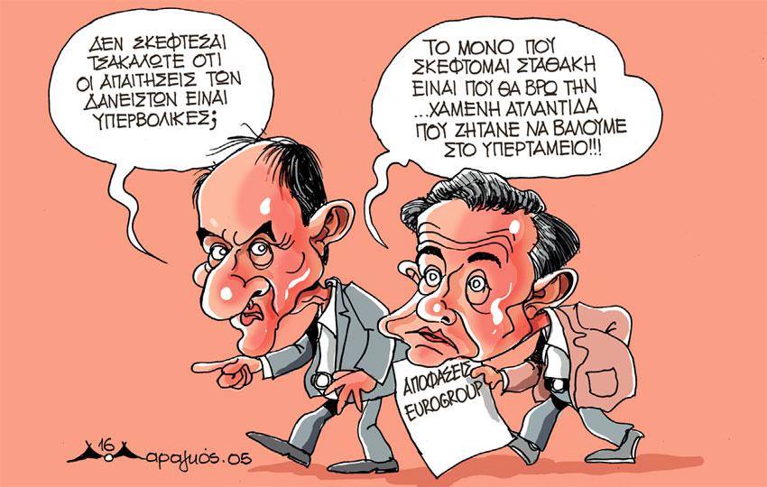 Οταν θα λάβεις αυτό το γράμμα….