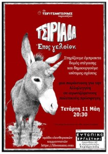 Eytopiko tsiri red A4