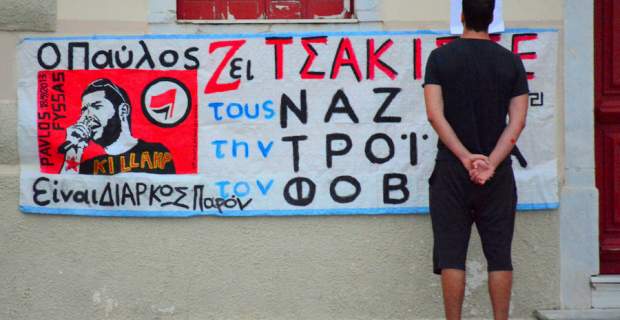 Ο Παύλος ζει… Τσακίστε τους ναζί!