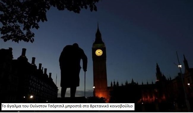 Το πέρασμα της Μάγχης. Τα αποτελέσματα του δημοψηφίσματος στη Βρετανία κλονίζουν το σαθρό οικοδόμημα της ΕΕ.