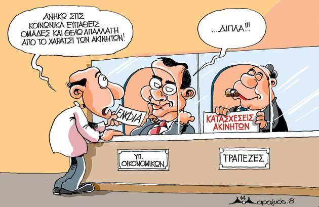 Ρομπέν των Ψευδών