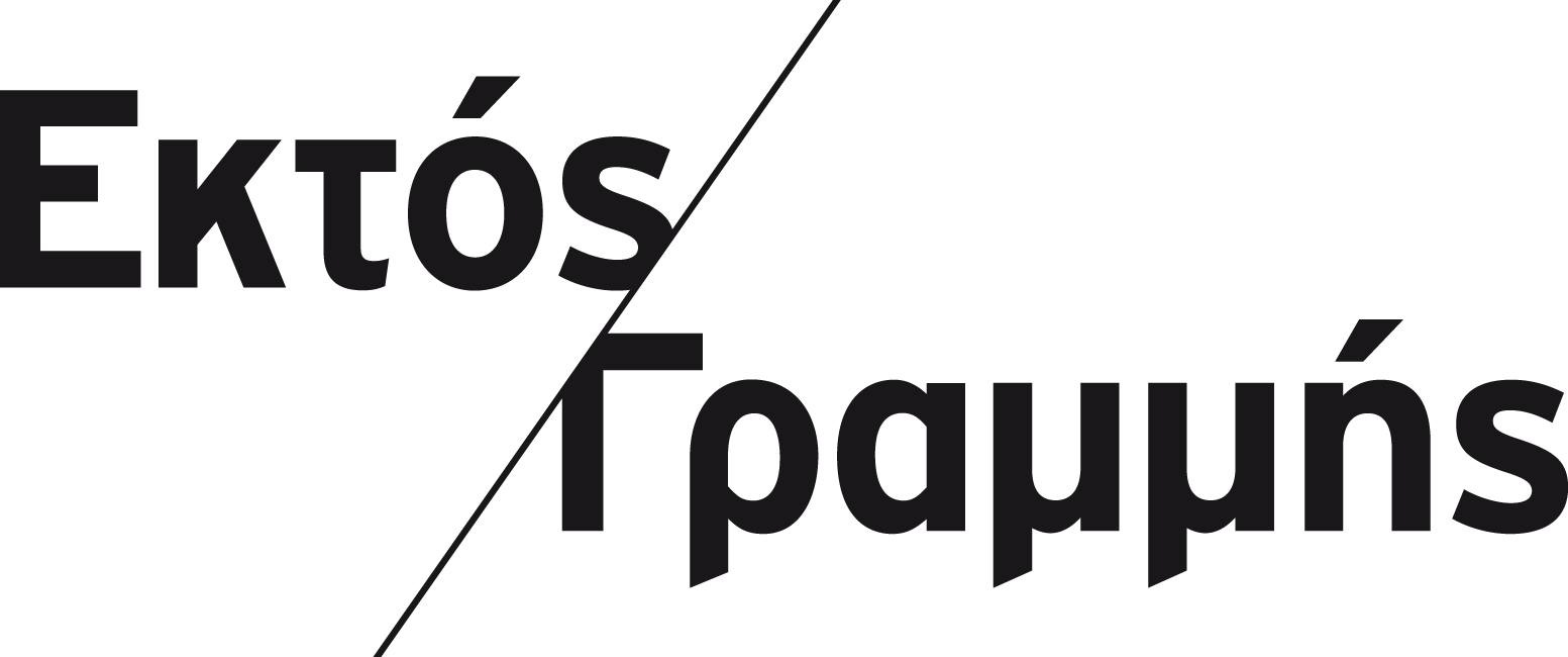 Εκδήλωση: «Τη Γη ξαναμοιράζουν»; | Σάββατο, 29 Οκτωβρίου, 7:30 μ.μ