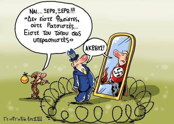 Ξέπλυμα ναζιστών στην «αλυσίδα πολιτισμού» Ιανός
