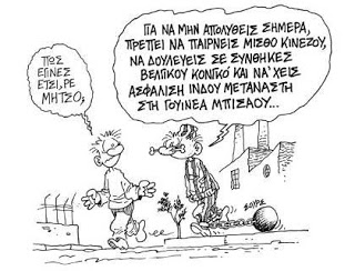 2 απόλυση σε συνάδελφο από την ACS Ζωγράφου