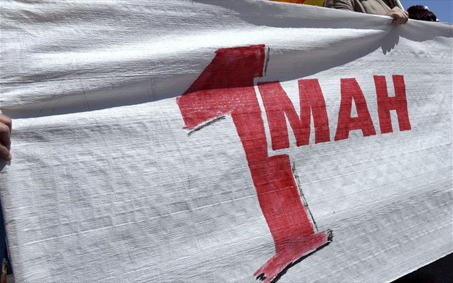 Ενότητα και αγώνας για την ανατροπή ΑΝΑΚΟΙΝΩΣΗ ΓΙΑ ΤΗΝ ΕΡΓΑΤΙΚΗ ΠΡΩΤΟΜΑΓΙΑ