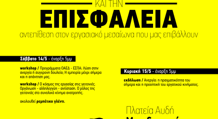 Εργασιακή εκμετάλλευση Φαντάρων: Βασικός άξονας της αστικής παραγωγικής ανασυγκρότησης