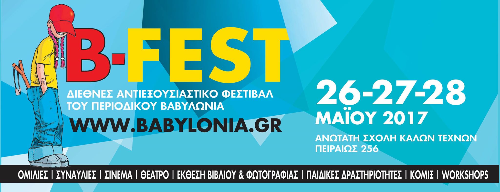B-FEST 6 // Πρόγραμμα, δελτίο τύπου