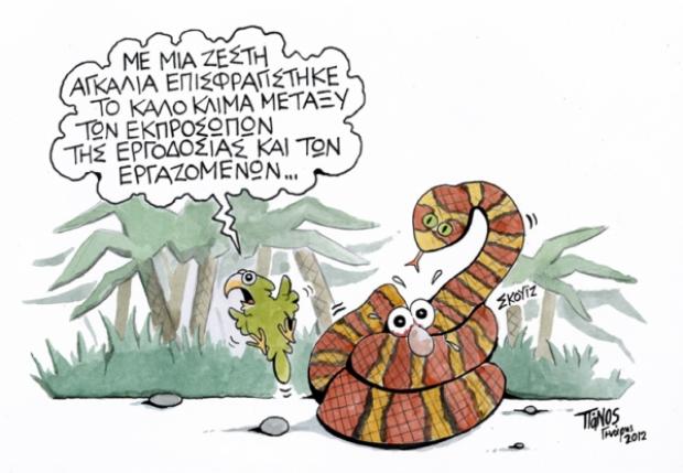 Απλήρωτη εργασία με την σφραγίδα κυβέρνησης ΣΥΡΙΖΑ – ΑΝΕΛ