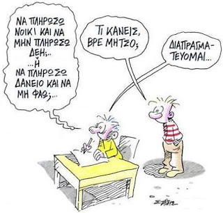 Μαζικός δυναμικός ανυποχώρητος αγώνας για τα σπίτια μας, τα δικαιώματα και τη ζωή μας!