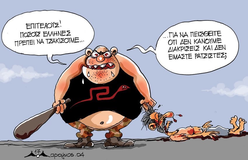 Ανάληψη ευθύνης: Για την επίθεση στα γραφεία της Χ.Α. στον Ασπρόπυργο